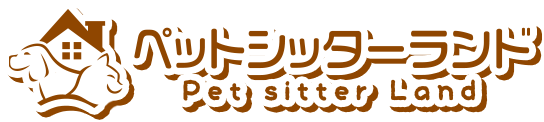 ペットシッターランド
